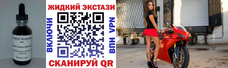БУТИРАТ вода  наркошоп  Уржум 