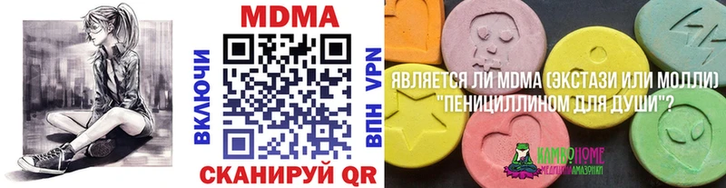 закладки Уржум MDMA VHQ