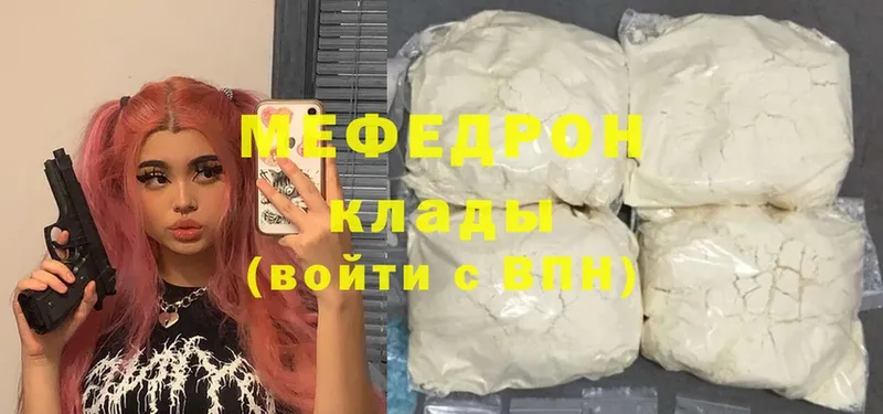 МЯУ-МЯУ mephedrone  где купить   Уржум 