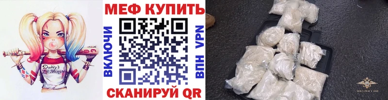 МЯУ-МЯУ 4 MMC  дарнет шоп  Уржум 
