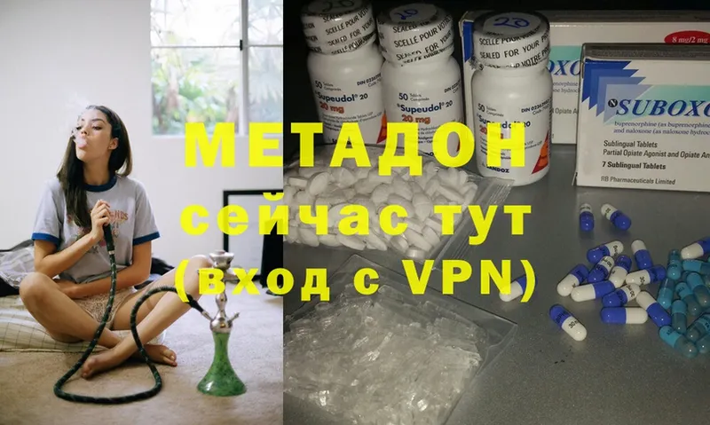 МЕТАДОН methadone Уржум