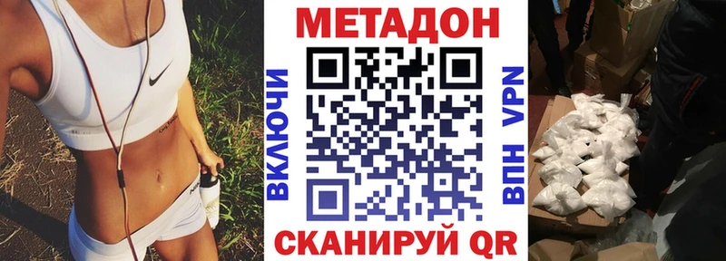 МЕТАДОН methadone  Уржум 